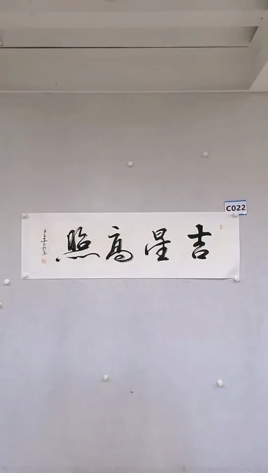 【闪购商品】绘画文永安C022