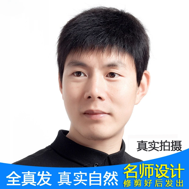 【真人发丝头套】男生假发真发男中老年假发头套帅气自然透气透气