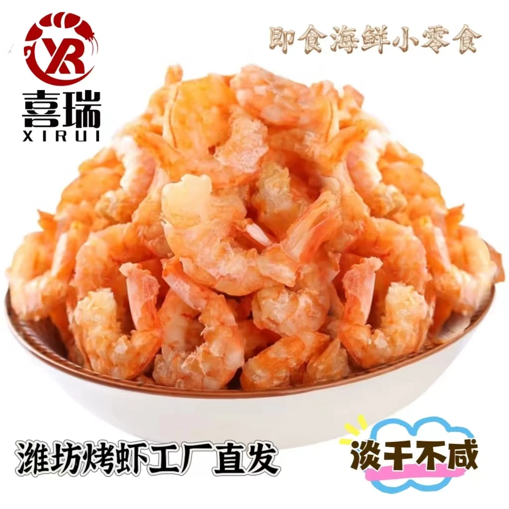 经典大号海米 渤海盐田虾制作 鲜甜口感 淡干不咸