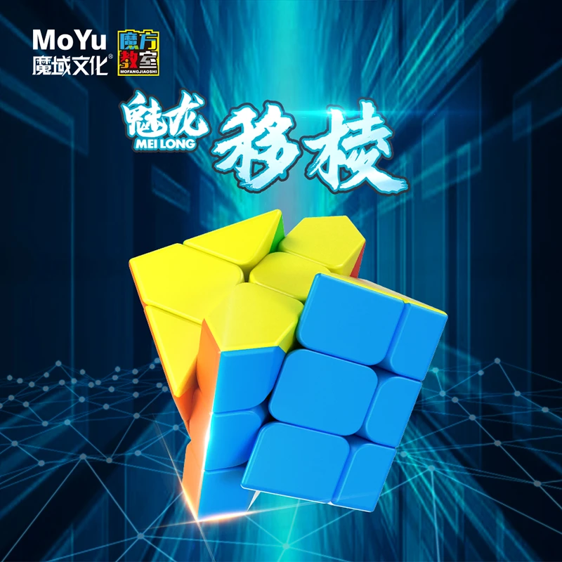 魔域文化异形魔方移棱二三阶 23c魔方益智趣味男女孩竞速玩具礼物