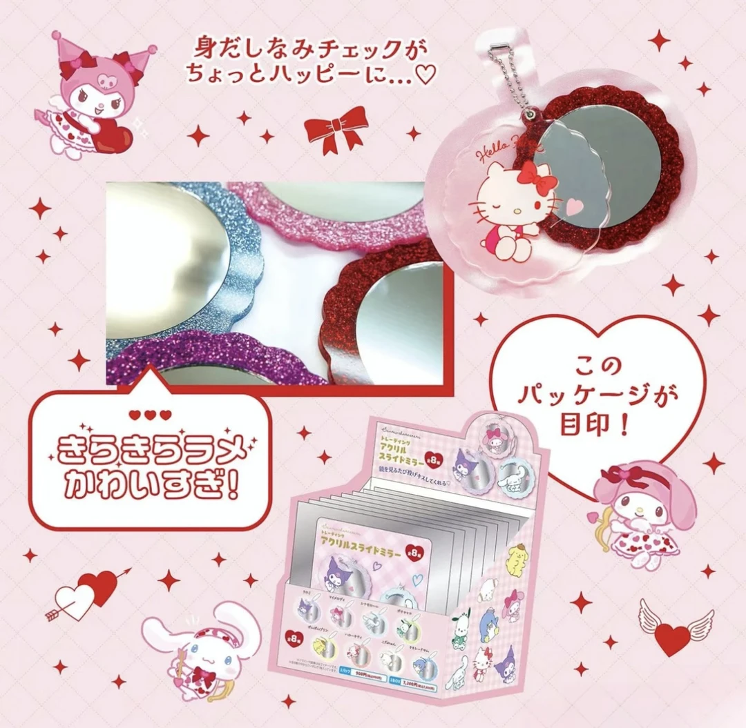 【同意代拆】日版三丽欧细闪花边可爱少女心镜子挂件