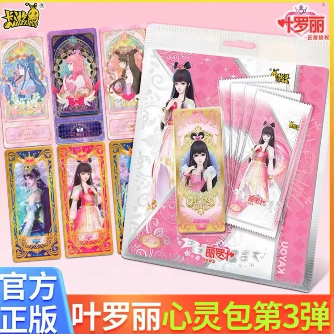 【拍一拆二】心灵包第三弹卡牌动漫周边纸质卡牌