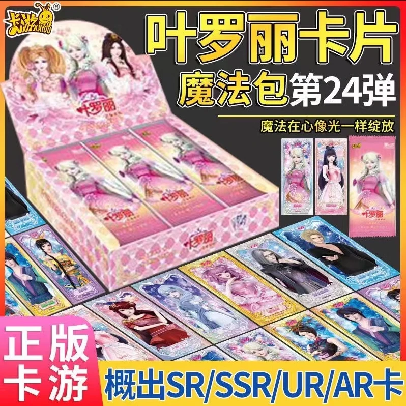 【拆盒】 【魔法对对碰】收藏卡纸质卡牌