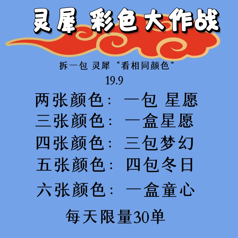 【拆盒】【颜色大作站 】灵犀24弹纸质卡牌
