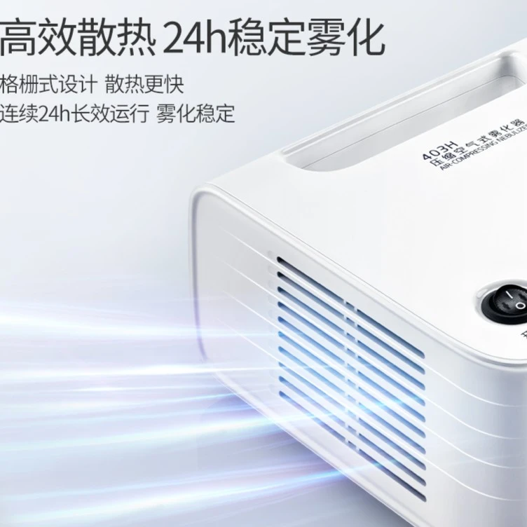 YUWELL/鱼跃鱼跃雾化机家用儿童成人医疗医用403H压缩空气式雾化器