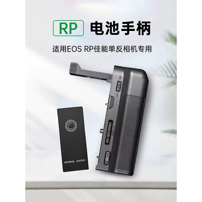 DSTE/蒂森特佳能RP手柄适用EOS R8单反相机电池供电竖拍侧手柄