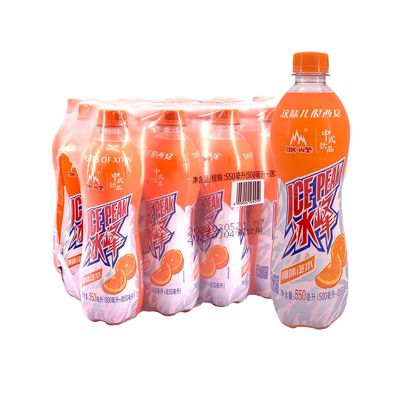 冰峰橙味汽水瓶装550ml*15瓶陕西特产怀旧老味道橘子汽水碳酸饮料