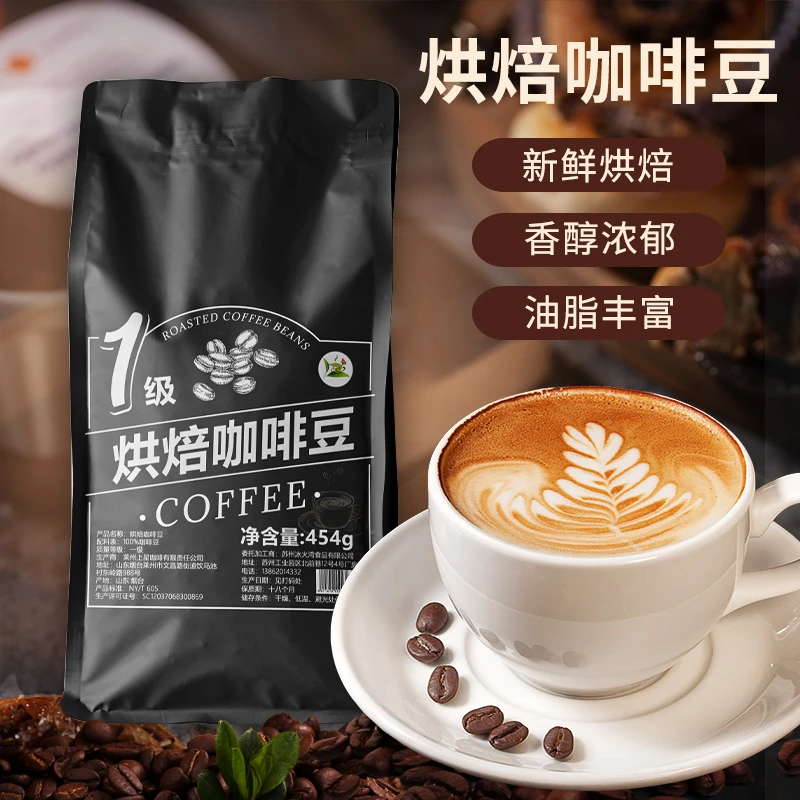 冰火湾经典意式拼配咖啡豆新鲜烘焙浓缩咖啡粉黑咖啡豆454g冲饮