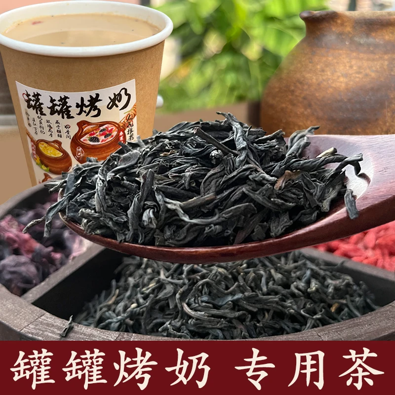 冰火湾罐罐奶茶秋冬热饮烤奶茶红枣茶滇南红玉绿茶乌龙茶奶茶烤奶
