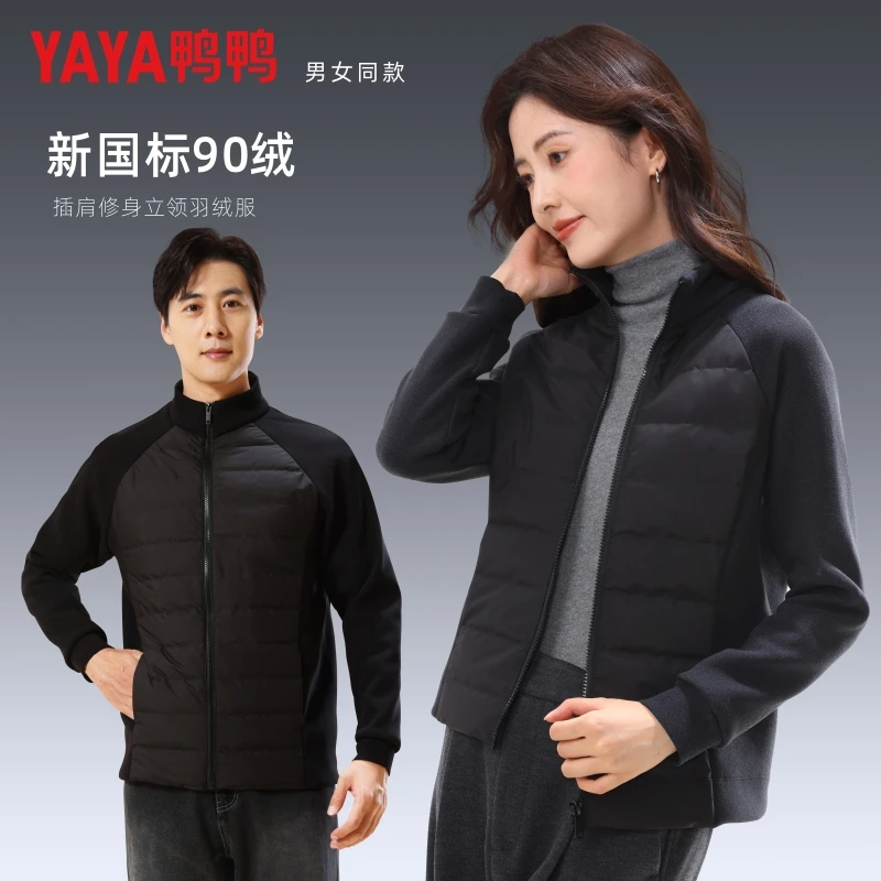 【鸭鸭】情侣短款冬季时尚休闲风百搭保暖外套