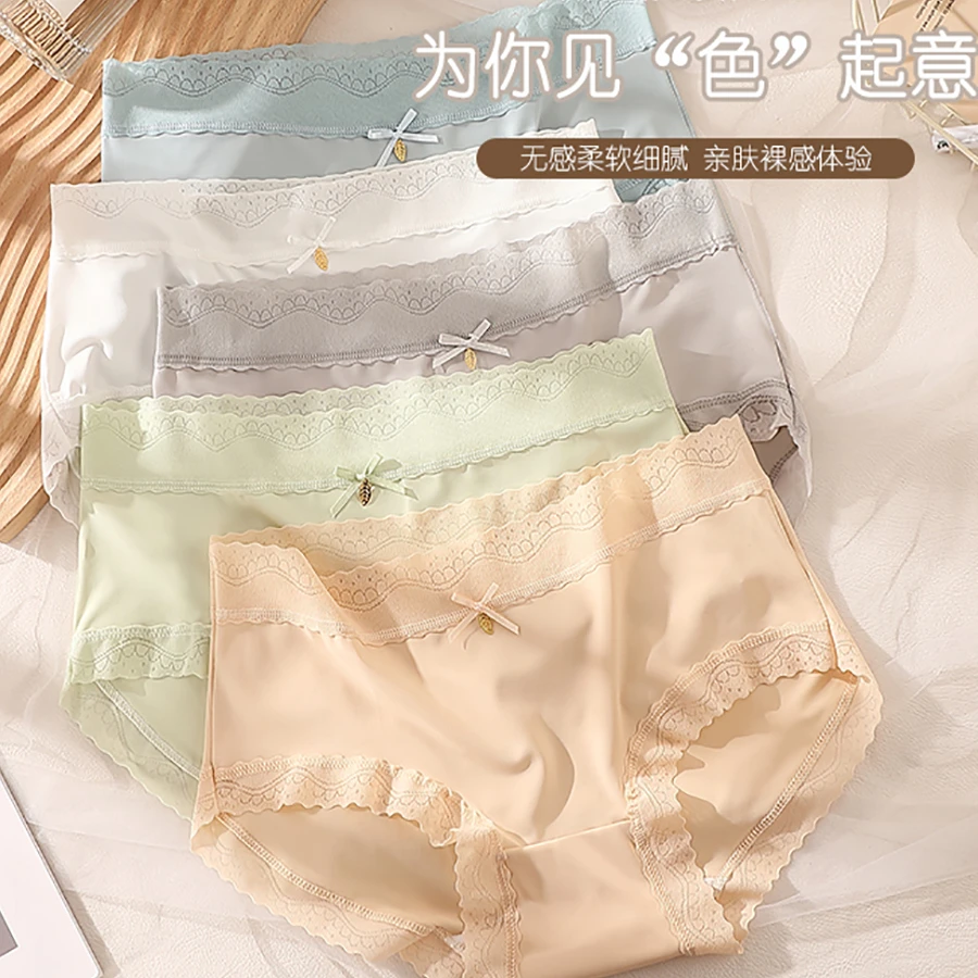 【五条】三角内裤女新款面膜冰丝无痕中腰薄款透气棉裆性感柔软舒适