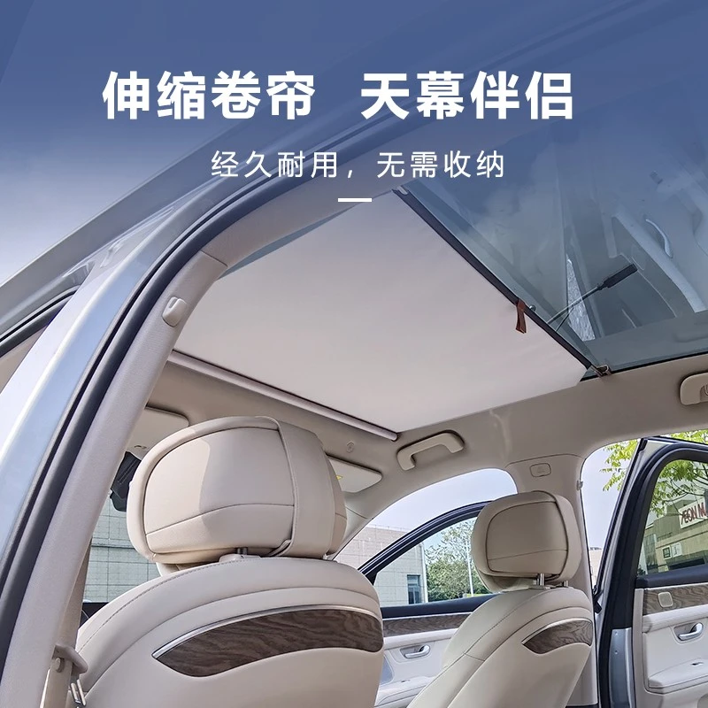 华为aito问界M5遮阳帘改装aitom5汽车用品n5全景天窗天幕防晒车顶