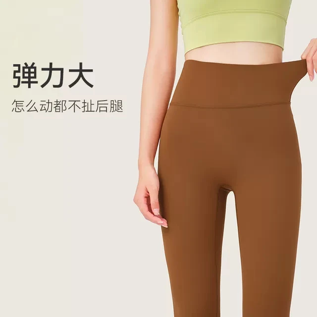 优越时尚瑜伽长裤女秋冬新款裸感高腰收腹提臀运动无尴尬线健身裤