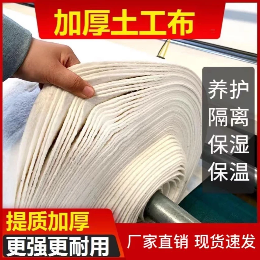土工布工程布白色无纺布滤渗水公路养护保湿毯护坡保温土工布毛毡