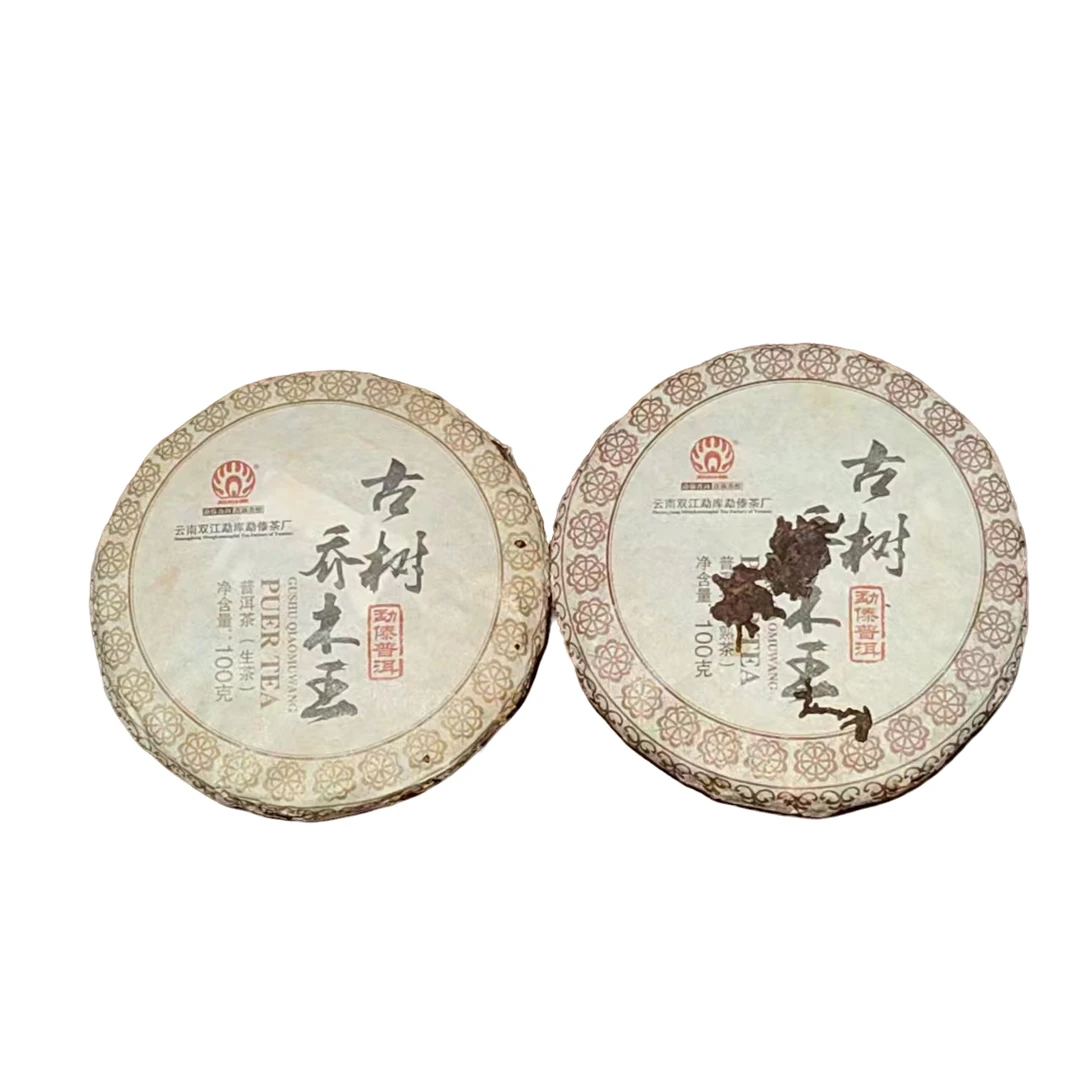 【老付严选】双江勐库古树乔木王普洱茶生熟套装