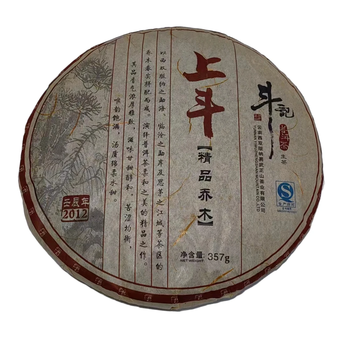 2012年D记上斗普洱生茶357g