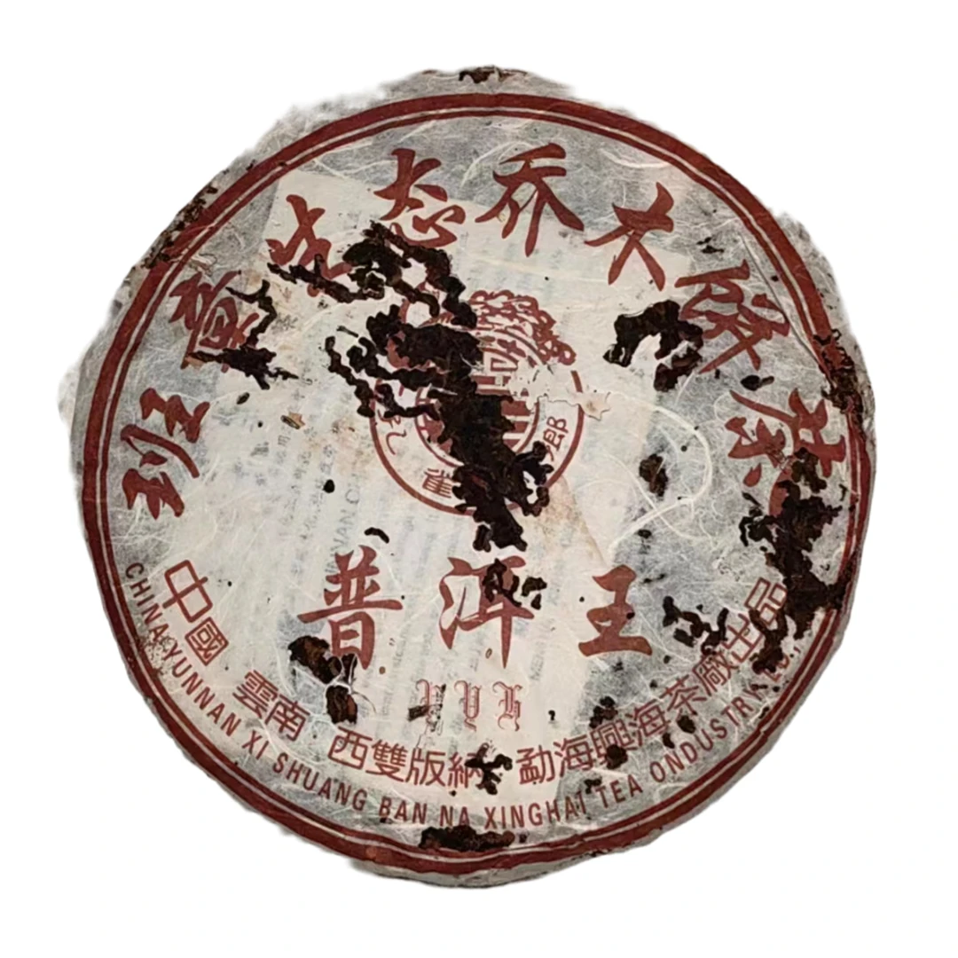 2005年X海茶厂孔雀之乡班章生态普洱王熟普洱茶熟茶357g