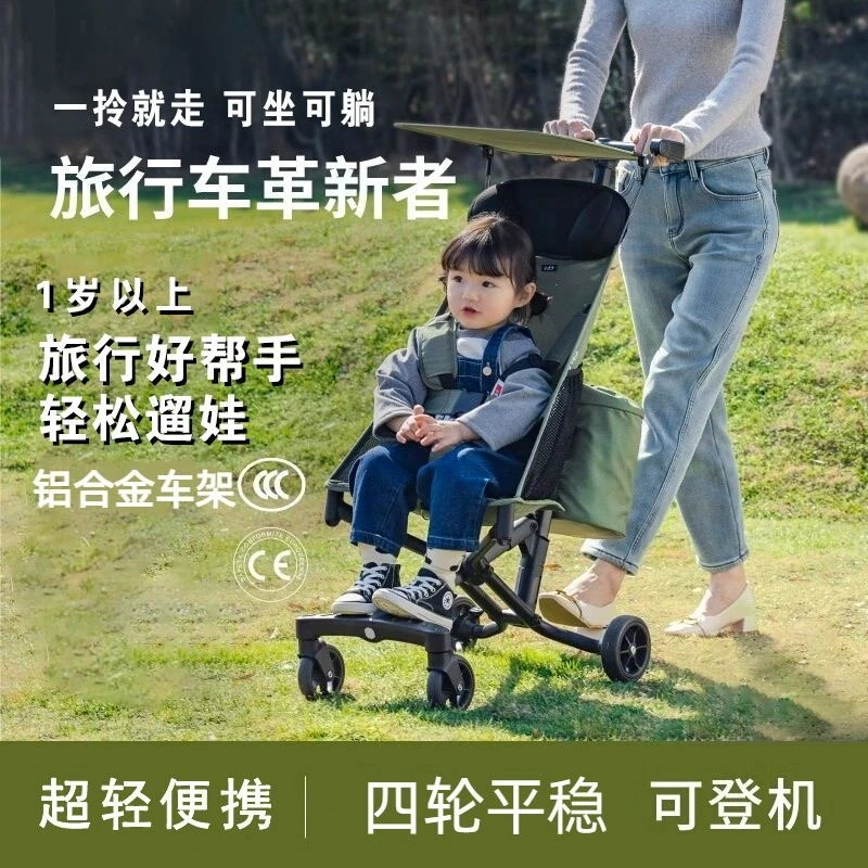 遛娃神器推车轻便可折叠溜娃大童口袋车旅行伞车宝宝婴儿轻便小巧