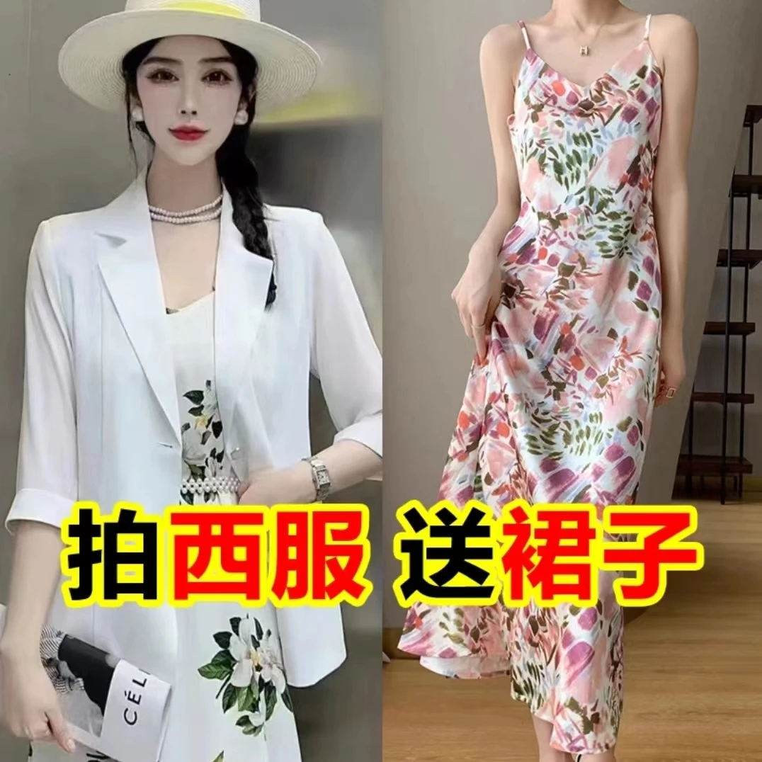 【买西服送裙子】夏装防晒外套时尚显瘦百搭气质薄款小西装+碎花裙