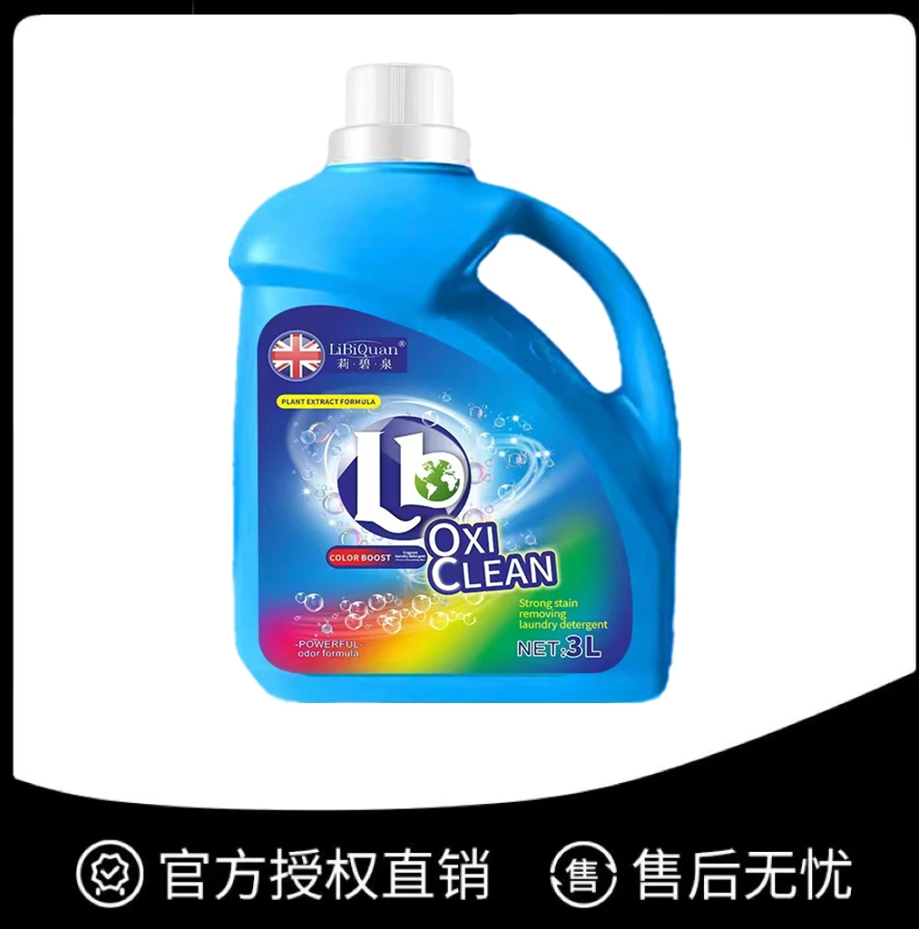 【国际仓】LiBiQuan彩虹泡泡 山茶花香 持久留香（6斤）洗衣液 02