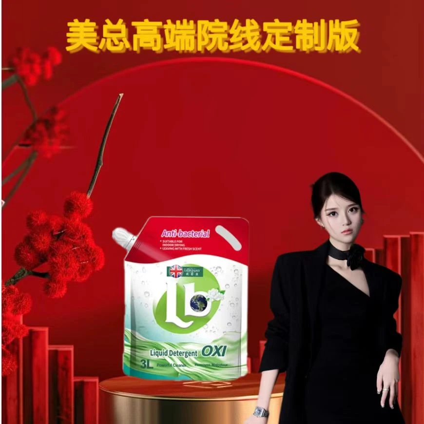 【英国品牌】LiBiQuan山茶花香 去污留香 洗衣液6斤