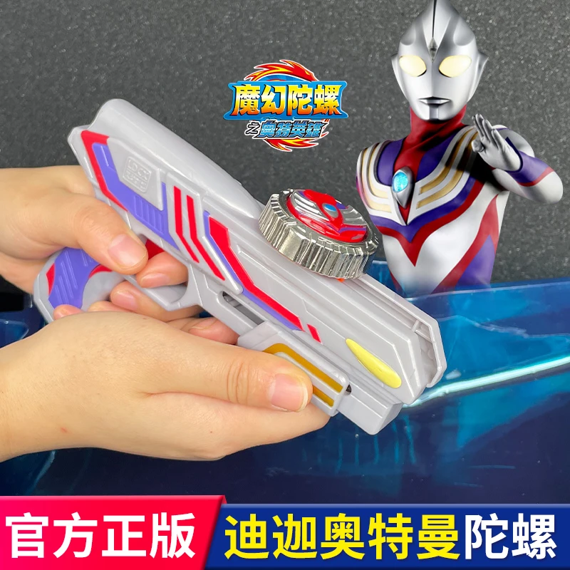 奥特曼英雄魔幻陀螺4代5代迪迦贝利亚捷德男孩子双人对战儿童玩具