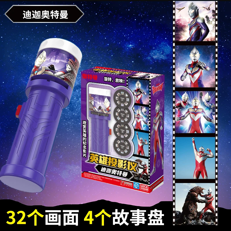 奥特曼投影仪手电筒儿童玩具男女孩宝宝睡前故事机趣味早教投影灯