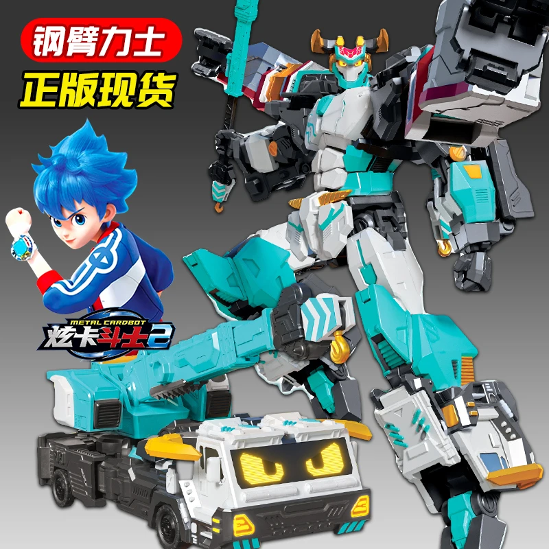 钢臂力士正版炫卡斗士2第二季变形机甲机器人金刚S旋男孩男孩玩具