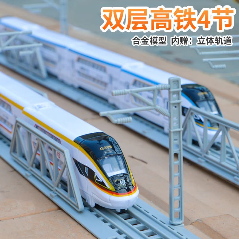 铠威仿真双层磁力动车高铁玩具和谐号合金城市地铁火车儿童玩具男