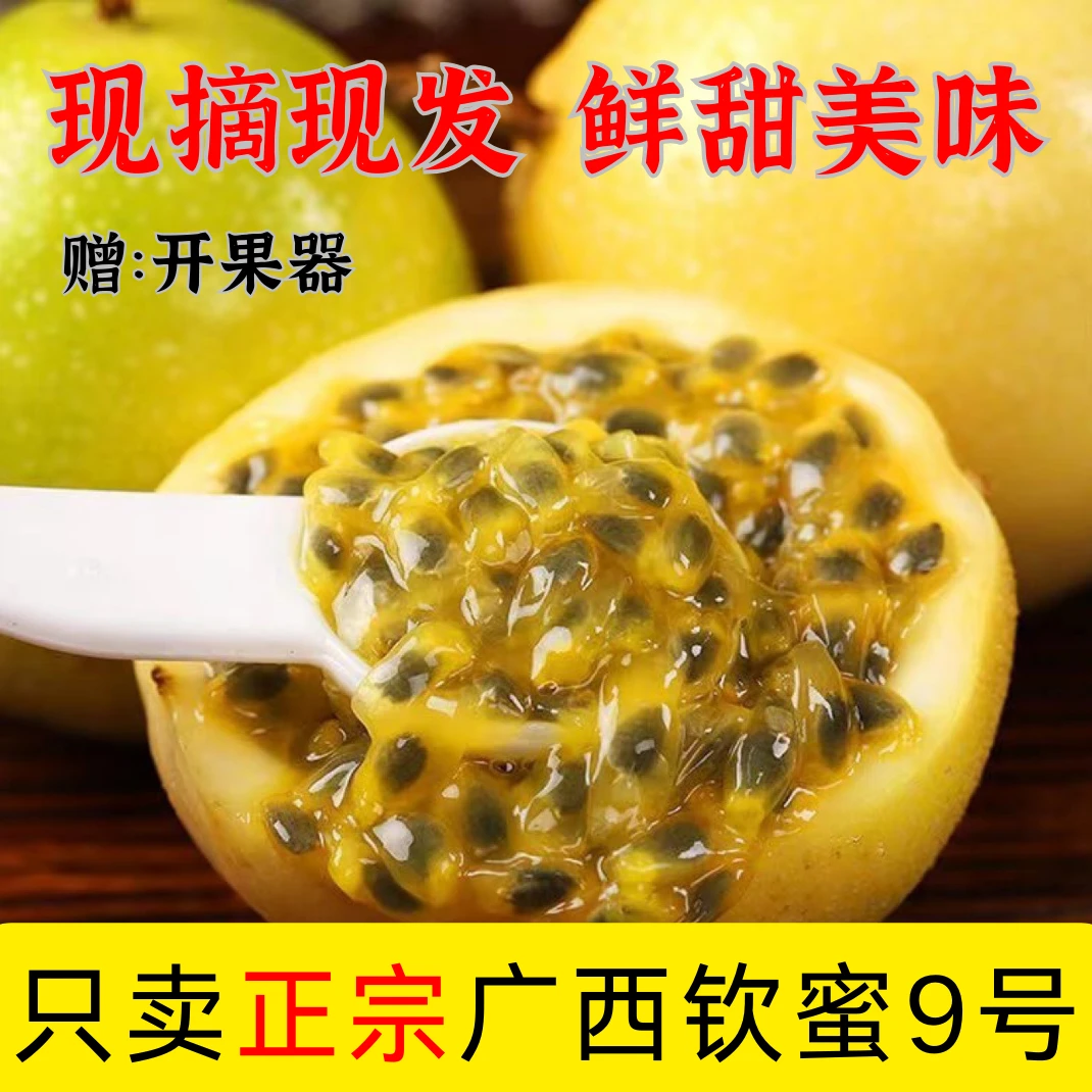 【正宗广西钦蜜9号】钦蜜九号爆汁盒装多汁饱满新鲜营养浓缩香甜