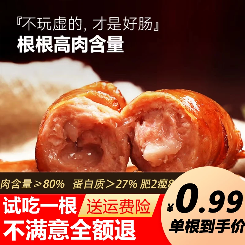 双玦【0.99/根 30根起拍】美味纯肉烤肠爆汁肉肠烤肠原味黑胡椒 康