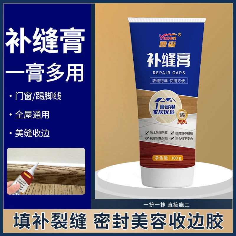 雅森同色膏木门衣柜楼梯踢脚线缝隙墙纸墙布美容防漏水防水美缝剂