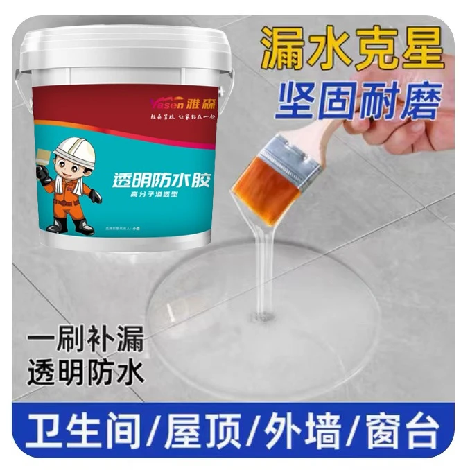 高分子渗透型透明防水胶瓷砖补漏材料窗户墙漏水免砸砖防水抗渗