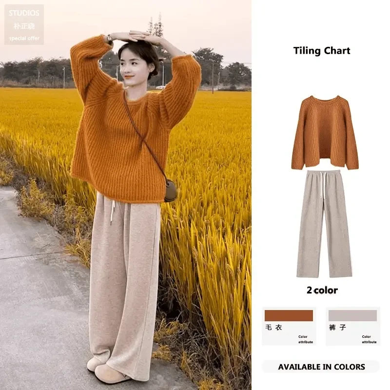 秋冬复古慵懒风一整套搭配橘色针织毛衣软糯阔腿裤时尚两件套装女