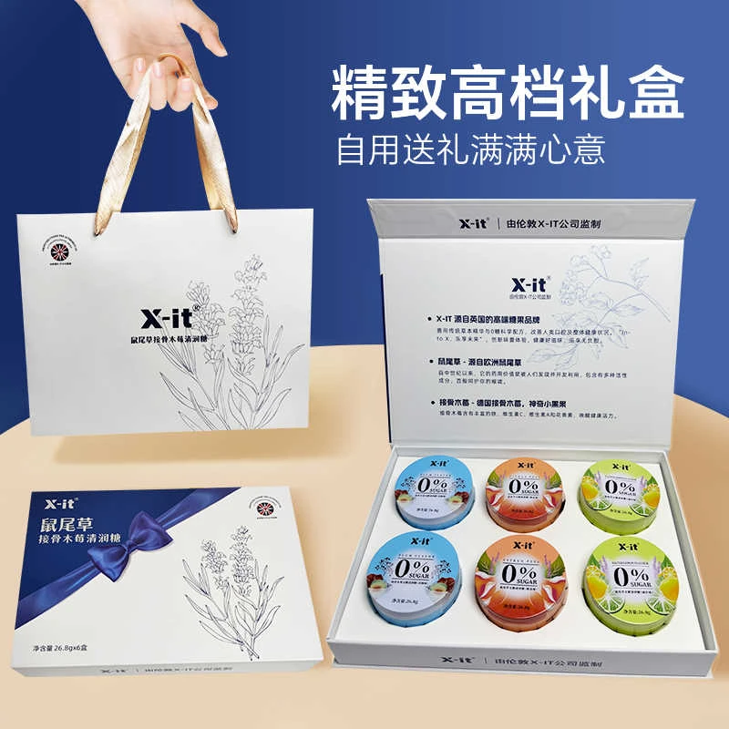 Imint鼠尾草无糖清润糖6盒接骨木梅陈皮薄荷中秋节礼物礼盒款糖果