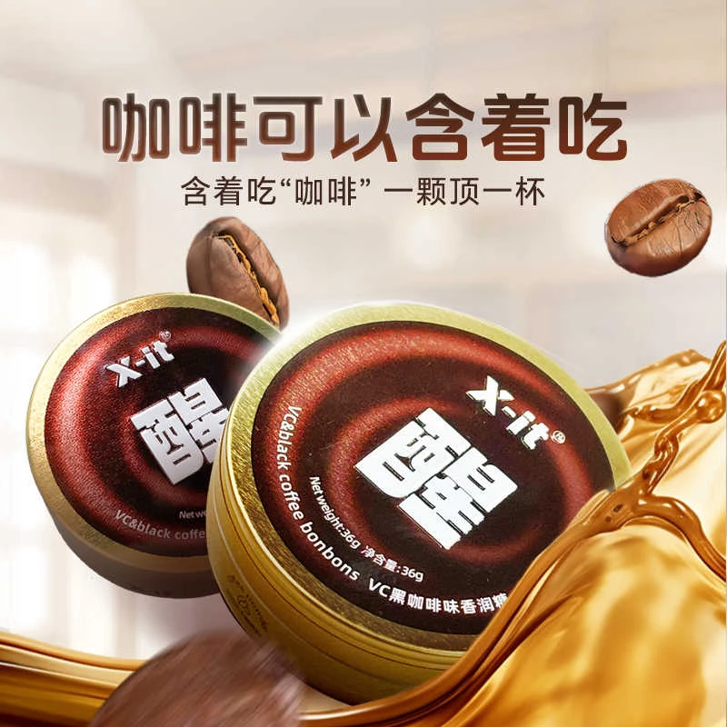 X-it 冰咖啡糖36g香润糖开车加班犯困清凉咖啡糖富含VC润喉糖糖果