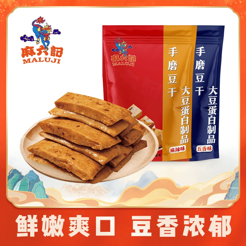 麻六记豆干手磨香豆干豆制品麻辣五香味手撕素肉大豆蛋白夜宵馋嘴