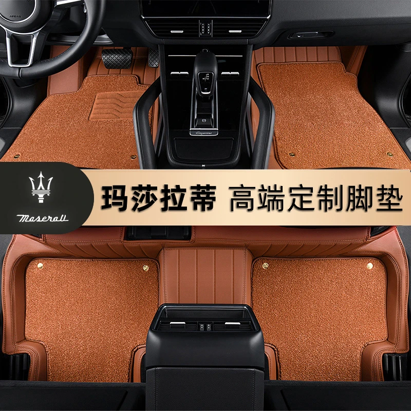 SAFEBET/百德®玛莎拉蒂】莱万特吉博力格雷嘉真皮汽车脚垫用品