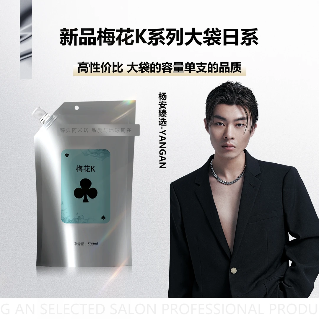 M·梅花K日系染膏染发膏【20袋起赠送双氧】