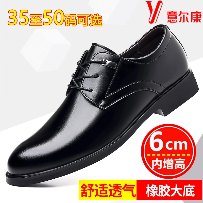 正品意尔康男士皮鞋内增高商务休闲鞋正装系带结婚鞋英伦软底大码