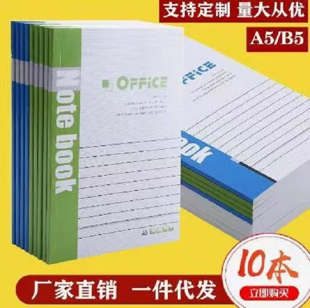 G 16页笔记本子10本 差评不售后 有问题联系客服 破损补发 非家电