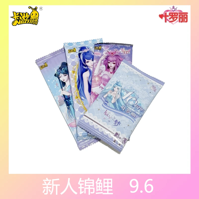 卡游【新人锦鲤】叶罗丽正版梦幻晶钻灵犀包晨星之梦2弹星愿卡牌