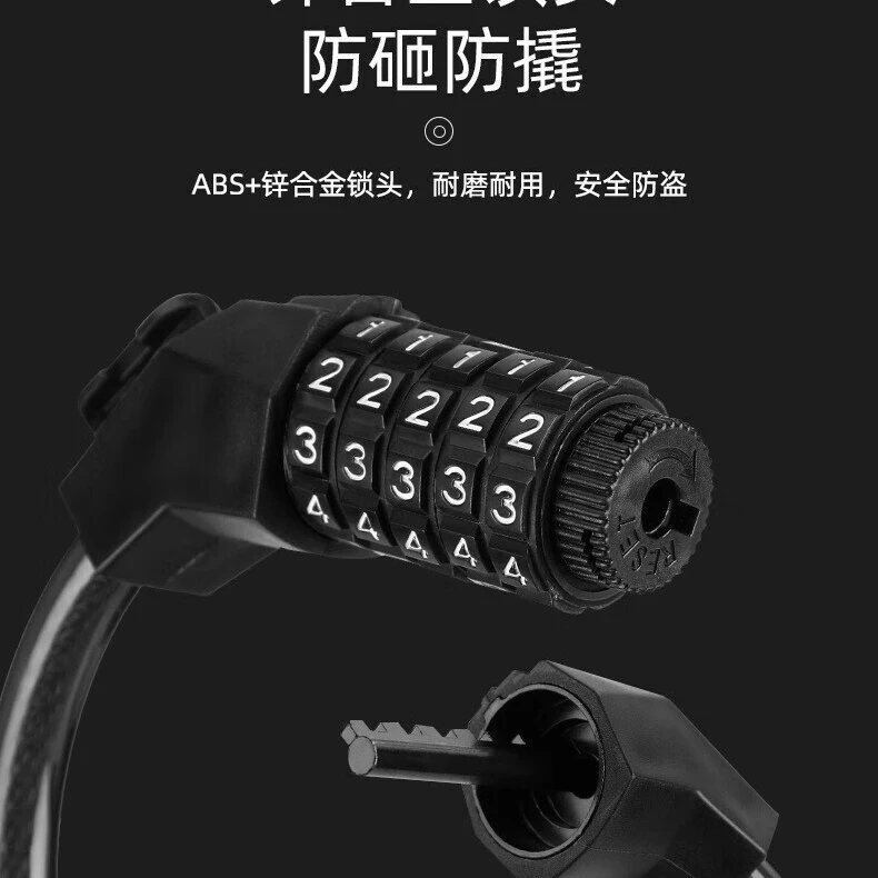 电动车山地车锁密码锁