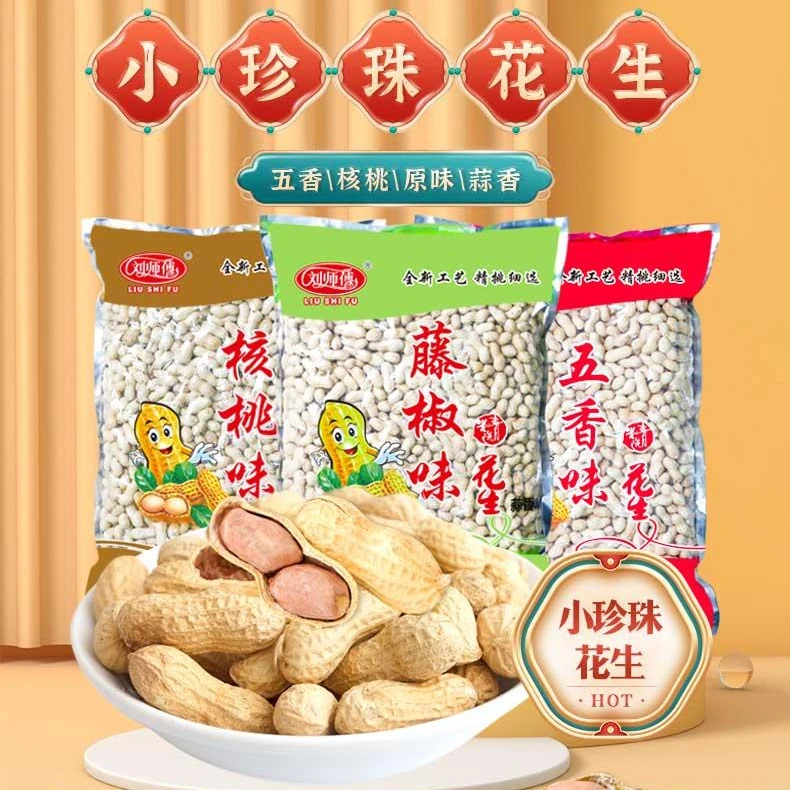 刘师傅小珍珠花生精选蒜香核桃味酥脆炒货零食健康营养优选吴老大