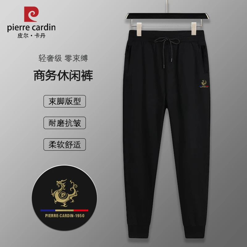 皮尔卡丹男士卫裤户外百搭柔软舒适轻奢高档耐磨束脚空气棉休闲裤