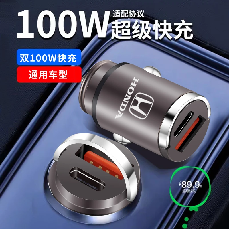 适用本田车载充电器十代思域雅阁缤智CRV杰德冠道飞度皓影思铂睿