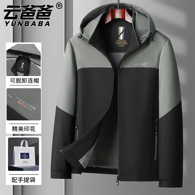 云爸爸男士秋装夹克中年商务夹克休闲男外套连帽秋季防风户外（风）