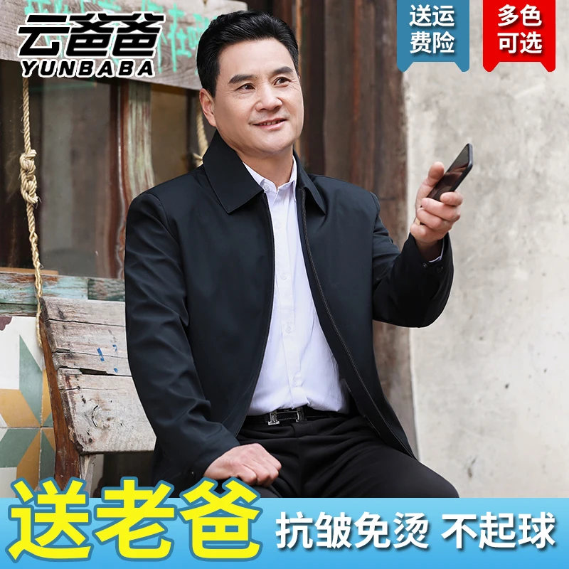 （断码清仓）云爸爸春装夹克男立领商务休闲外套拉链口袋爸爸装