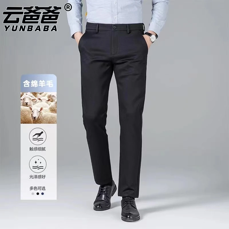 【秋季新款】男士高腰直筒休闲裤弹力中年爸爸装保暖直筒西裤