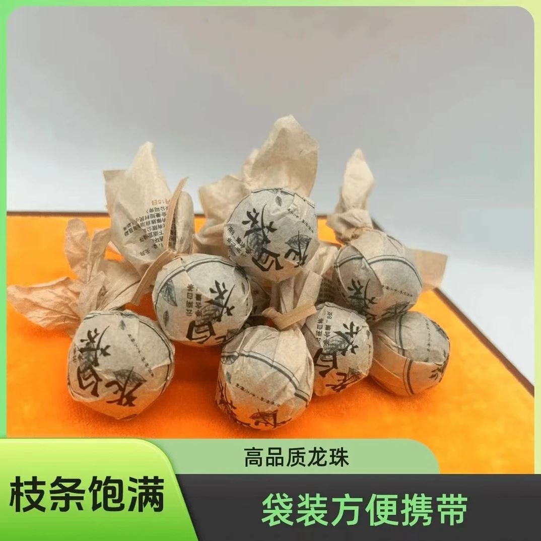 云南普洱白茶龙珠12颗